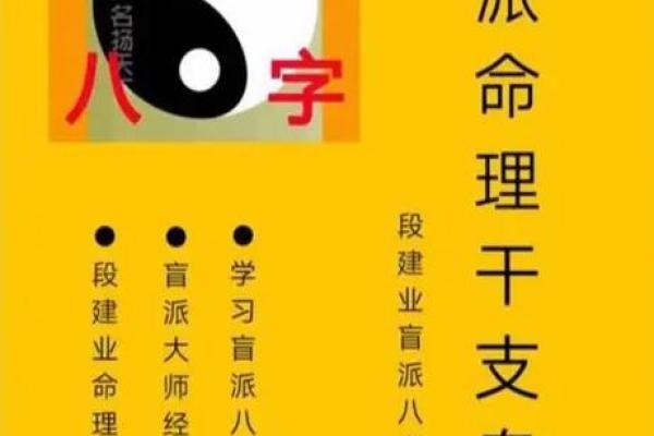 八字排盘法的奥秘：古人如何预测一生运势