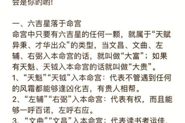 揭秘命格好：运势亨通的人生秘密