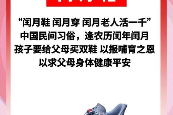 闰月排盘大揭秘，掌握这些你的人生更顺畅