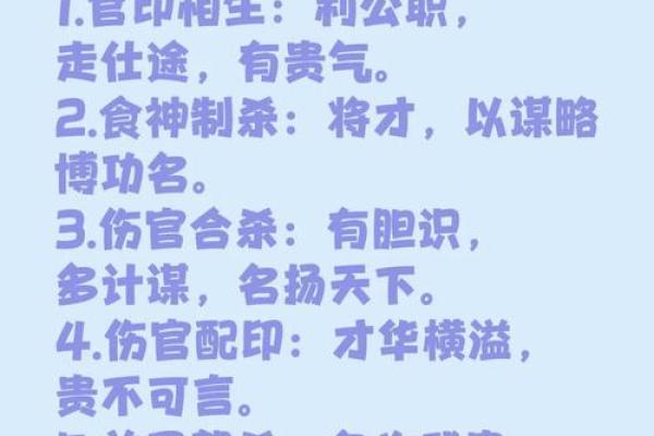 八字命理：揭秘好命八字标准，你命中注定富贵吉祥