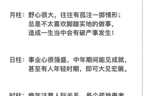 天干得长生对命运的深远影响，你不能忽视的知识