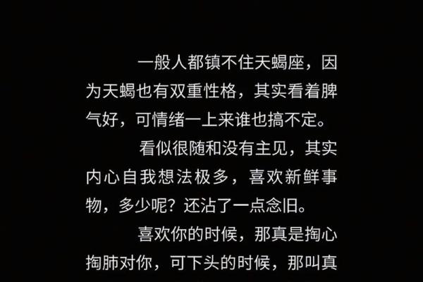12星座中过得最惨的，不是天蝎而是它揭秘隐藏的星座悲剧