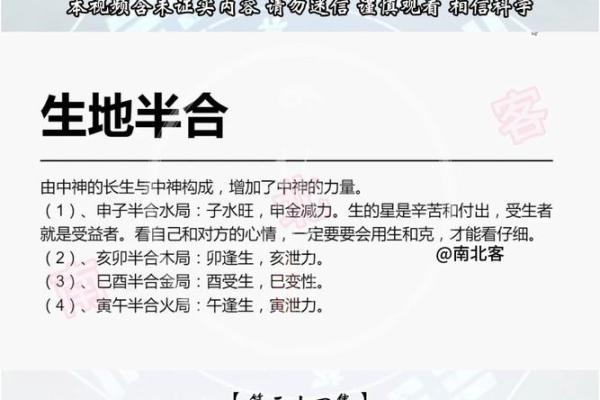 盲派八字命理：如何通过八字预测人生走向
