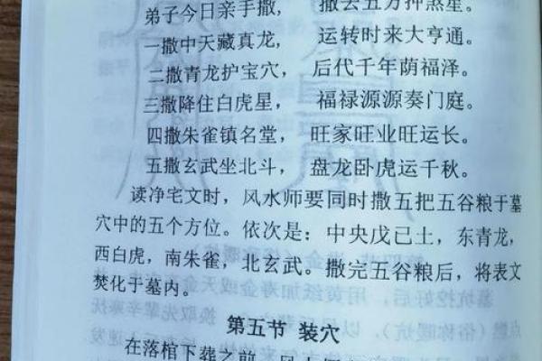 高级命理风水师必知的十大风水布局技巧