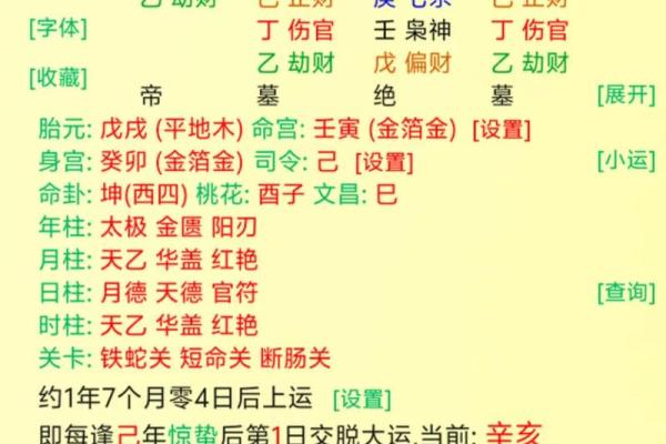 八字财格解析：轻松掌握财富运势的秘密