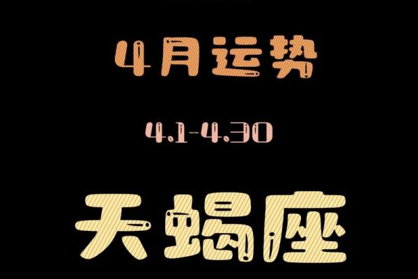 星座排盘新浪精准预测，掌握未来的关键时刻