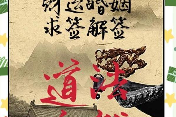 掌握八字实战，破解命运难题的关键秘籍