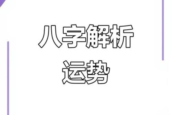命理大师揭秘：如何通过名字改善运势