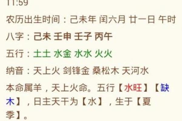 女命八字中的子字揭秘：命运转折的关键点