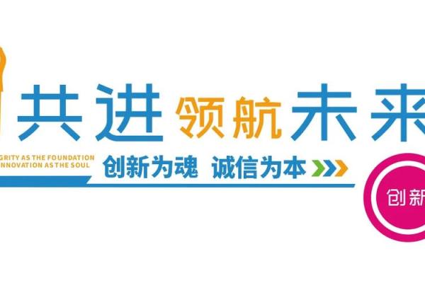 弘字与企业文化的完美融合，助力公司腾飞