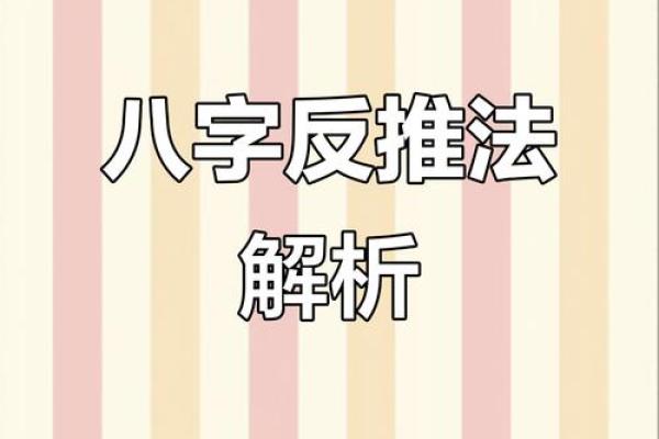 八字技巧告诉你，如何利用命理获得成功