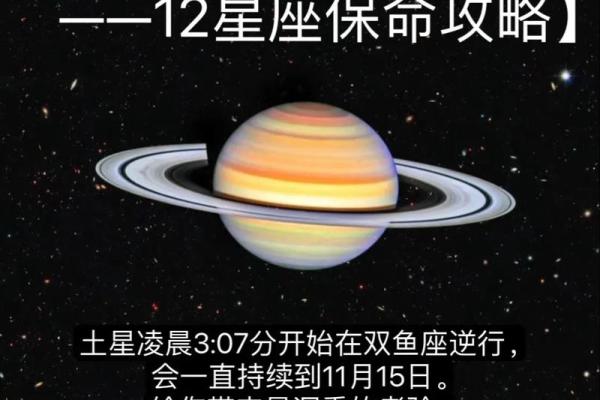 十二星座天体揭秘：你的星座星盘藏着哪些宇宙秘密？