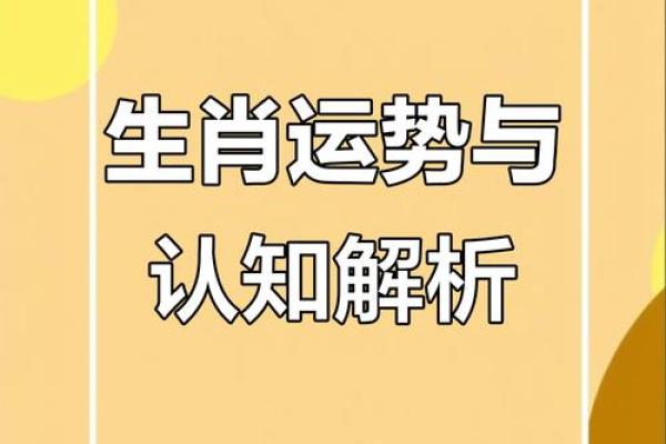 生肖智慧巅峰：揭秘最聪明生肖的独门秘籍