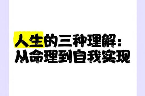 如何通过八字得势，实现人生飞跃？