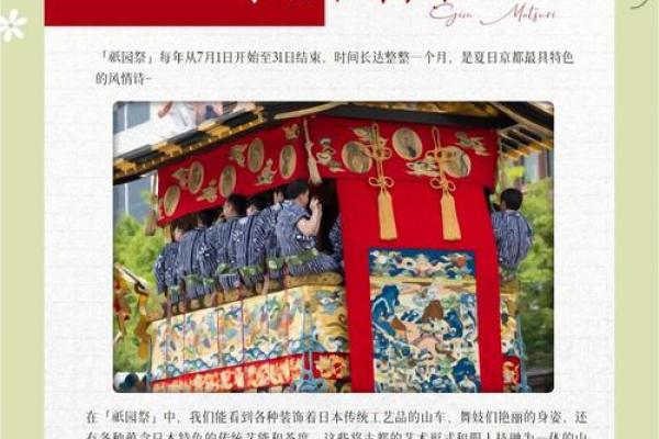 揭秘日本3月传统节日：古风民俗，穿越时空的盛宴
