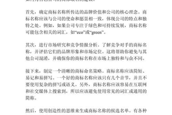 如何通过公司起名回收提升品牌价值