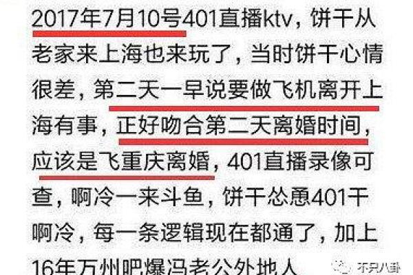 2017出轨风波：揭秘那些星盘上的婚变危机