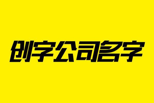 南京顶级起名公司大盘点