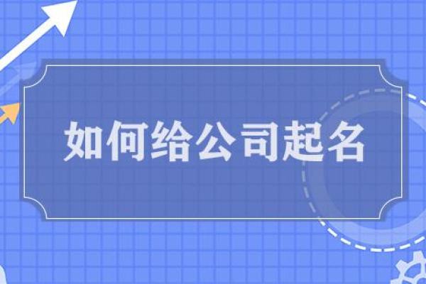 南京顶级起名公司大盘点