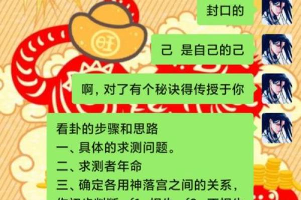 通过命理取象，轻松预测未来的成功与挑战