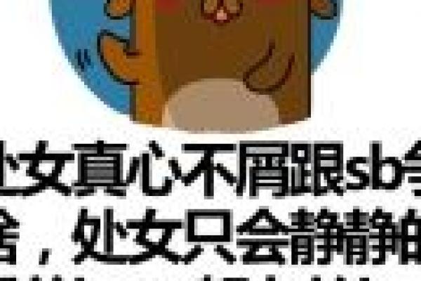 大叔爆笑吐槽：星座那些事儿，揭秘你不知道的真相