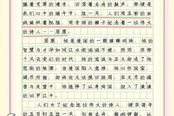 诗意盎然，民俗飘香：探寻节日背后的诗句传奇