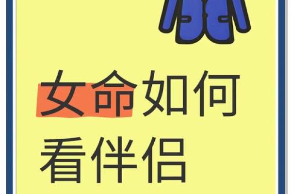 从八字看配偶职业，了解你另一半的职业倾向