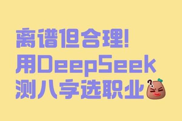 从八字看配偶职业，了解你另一半的职业倾向