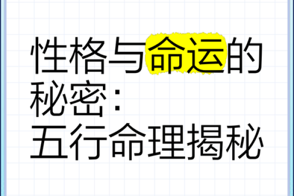孩子十五岁命理深度分析：破解未来人生的秘密