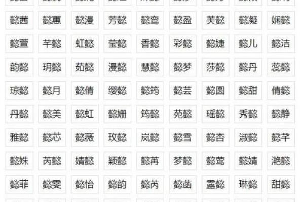 掌握八字起名技巧，助你为宝宝选个有运势的名字