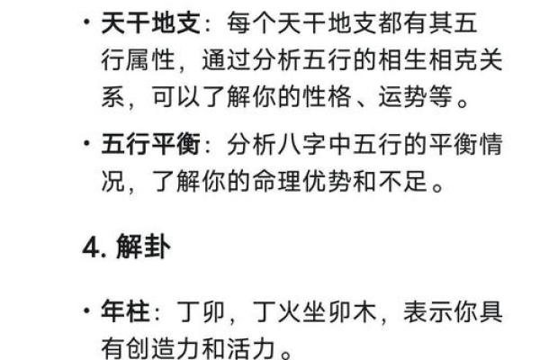 透过生辰八字看透命运，如何利用它改变未来