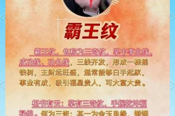 年寿痣男人必看：揭秘痣相背后的命运密码