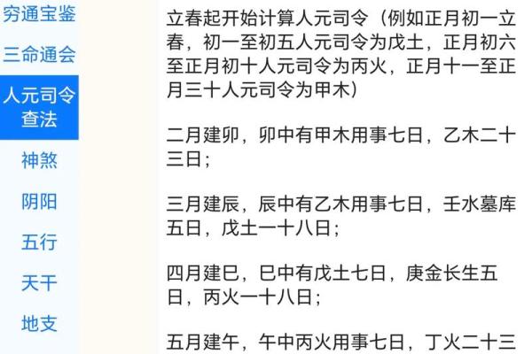 深度解析八字总结，轻松改变人生方向