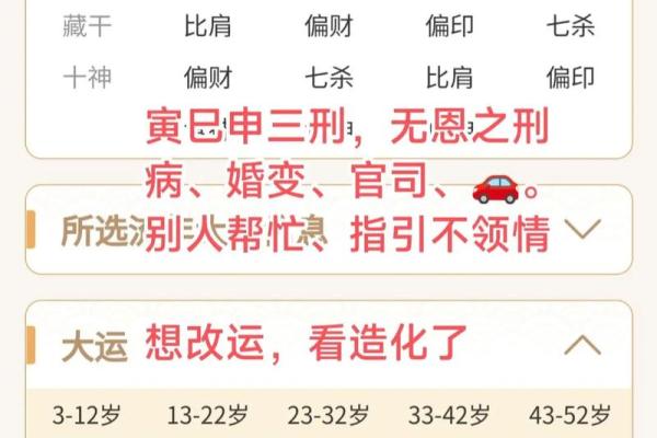八字命理排名盘点，命运赢家与失败者的区别