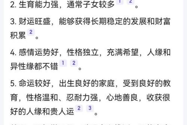 八字命理排名盘点，命运赢家与失败者的区别