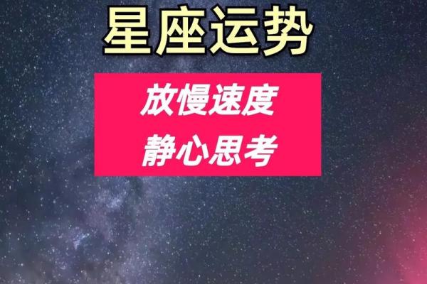 八月十六日揭秘：星座中的璀璨明珠，你的星座运势如何？