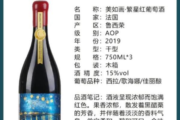 十二星座专属红酒，品味星空下的浪漫佳酿