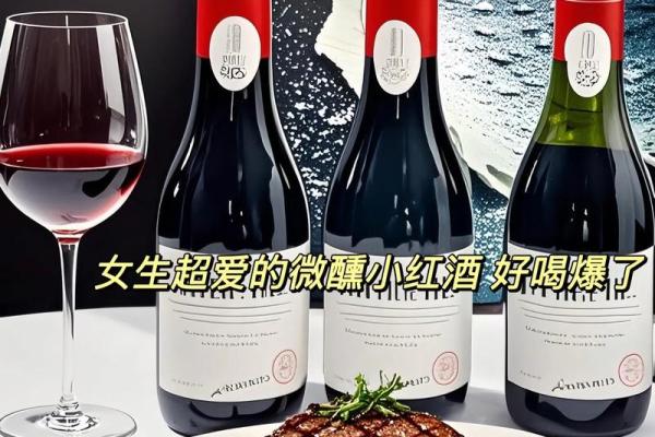 十二星座专属红酒，品味星空下的浪漫佳酿