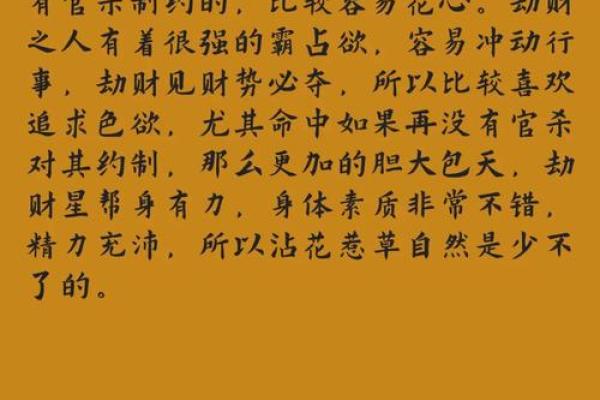 现代命理实战揭秘：如何通过八字预测未来趋势
