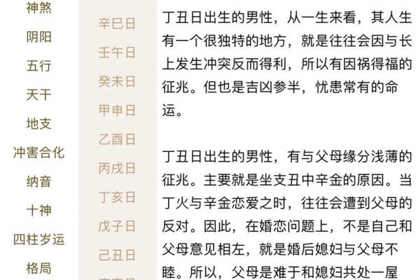 现代命理实战揭秘：如何通过八字预测未来趋势