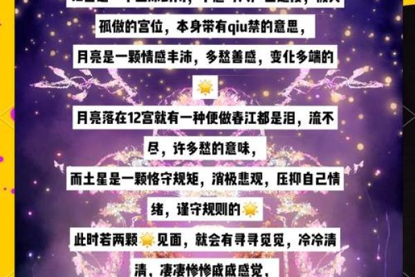 十二星座守护天宫传奇，揭秘星宿与仙界的神秘邂逅