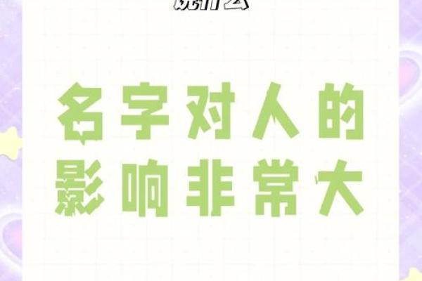 如何通过名字的含义为孩子未来加分