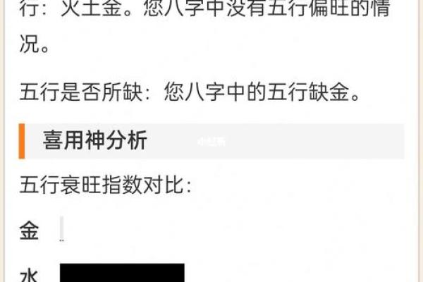 八字测五行缺什么，命运早知道