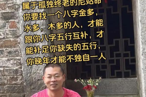 尼姑八字如何影响命运？深入解读女性命理的奥秘
