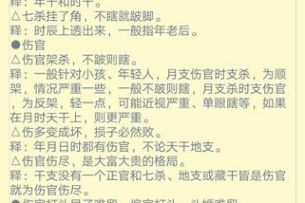 破解哈尔滨八字命理，精准预测未来走向