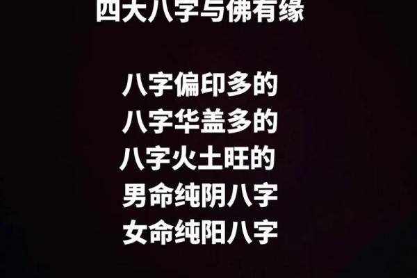 破解哈尔滨八字命理，精准预测未来走向