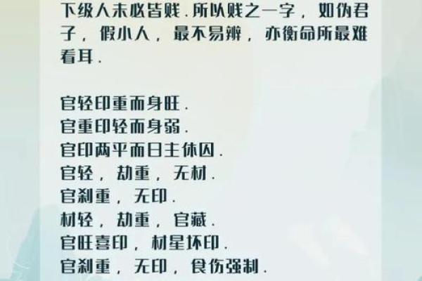 八字流年大运解读：如何把握命运的脉搏