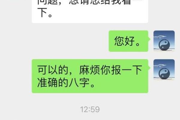 八字配对婚姻揭秘：如何通过八字找到理想伴侣