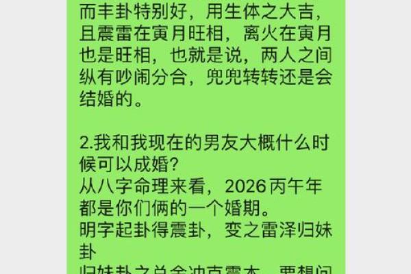 八字配对婚姻揭秘：如何通过八字找到理想伴侣