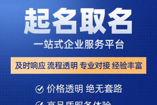 一站式公司起名服务，推荐最受欢迎的网址